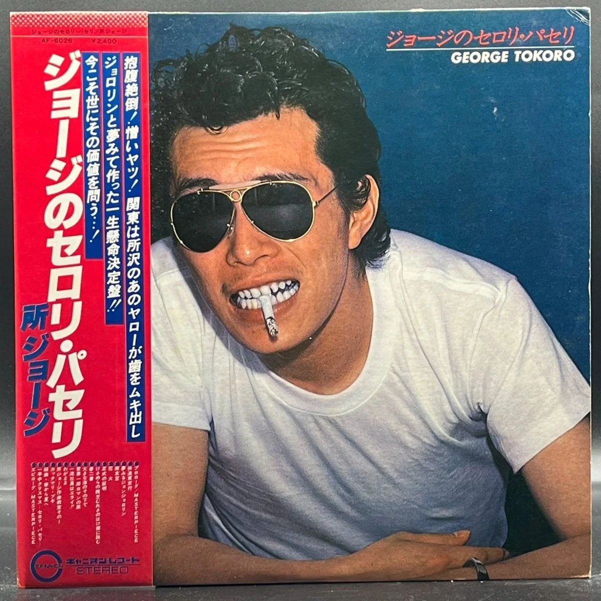 George Tokoro - George's Celery And Parsley (所ジョージ – ジョージのセロリ・パセリ)