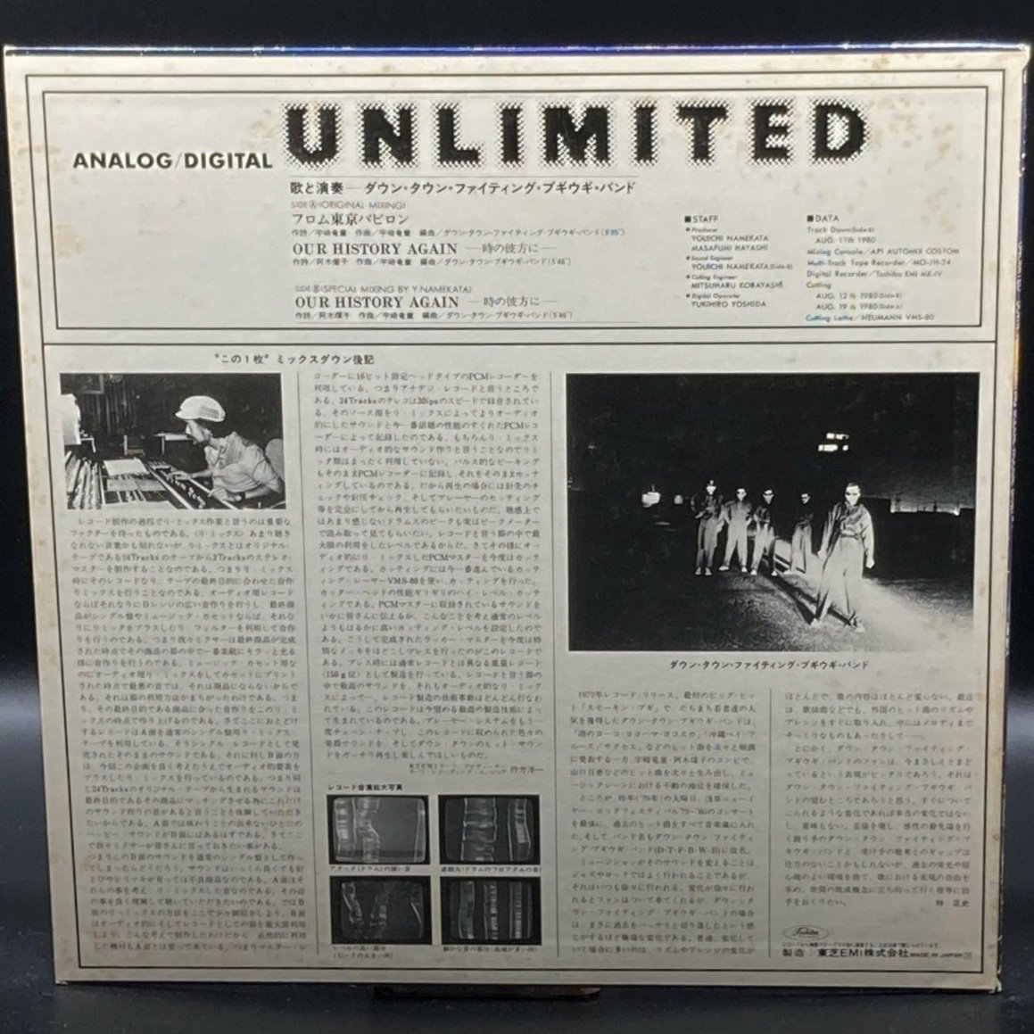 down-town-boogie-woogie-band-unlimited-single-754197.jpeg