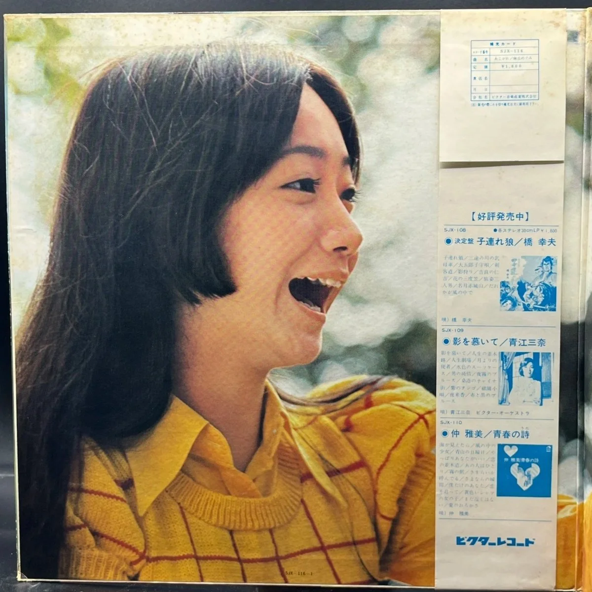megumi-asaoka-867643.jpg