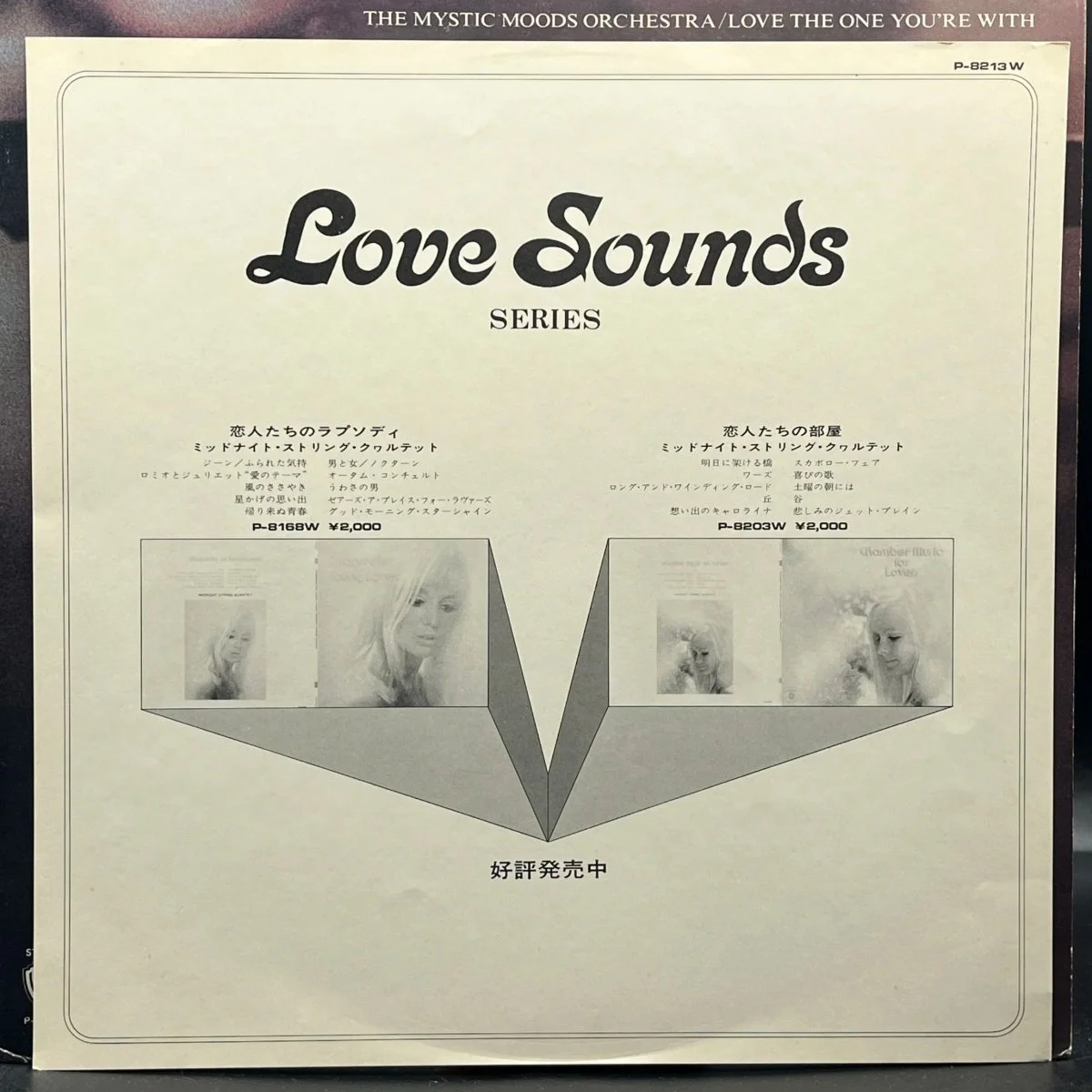 the-mystic-moods-orchestra-love-the-one-youre-with-340107.jpg