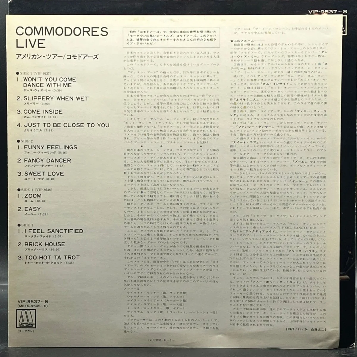 commodores-live-381058.jpg
