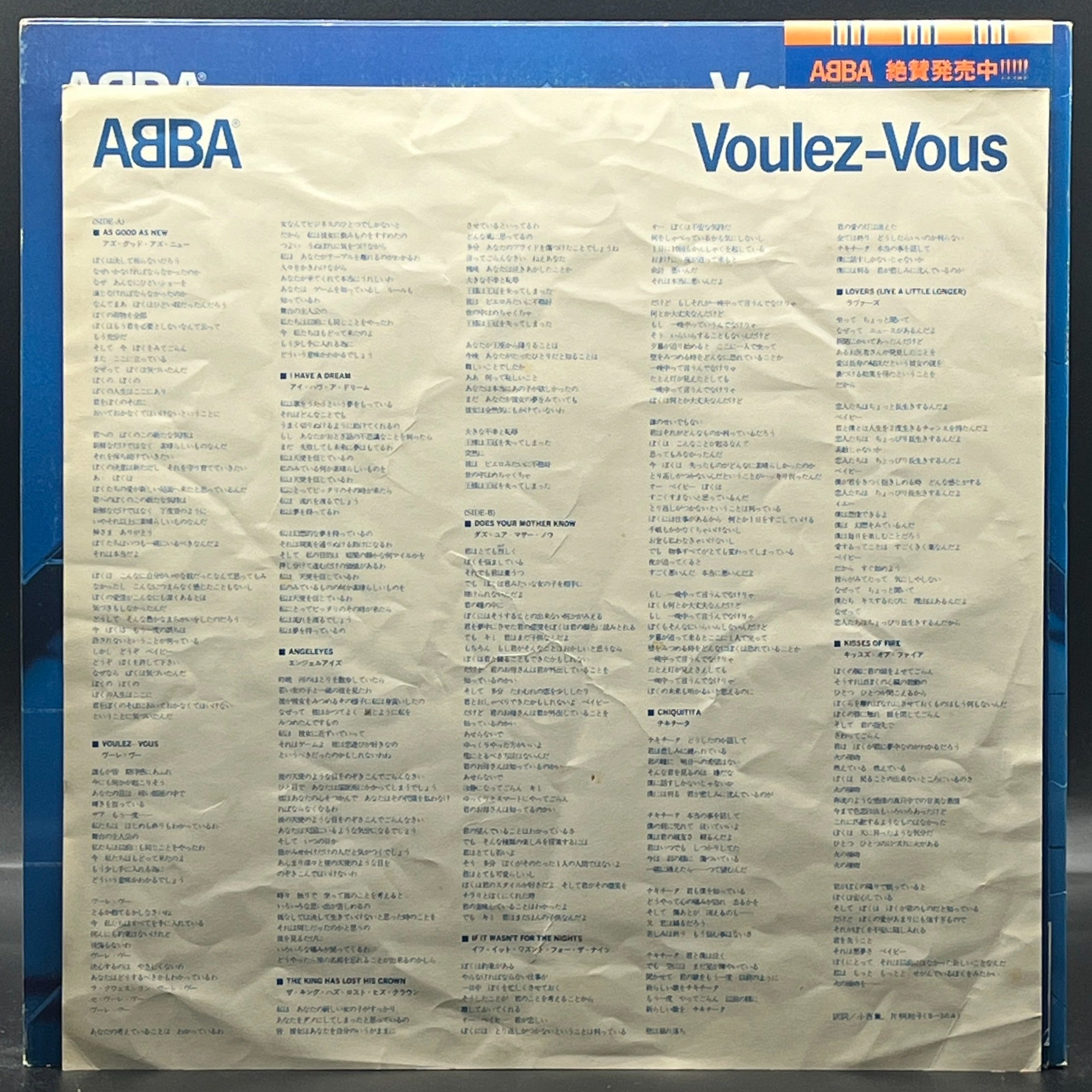 ABBA - Voulez-Vous - Ominous Synths Records