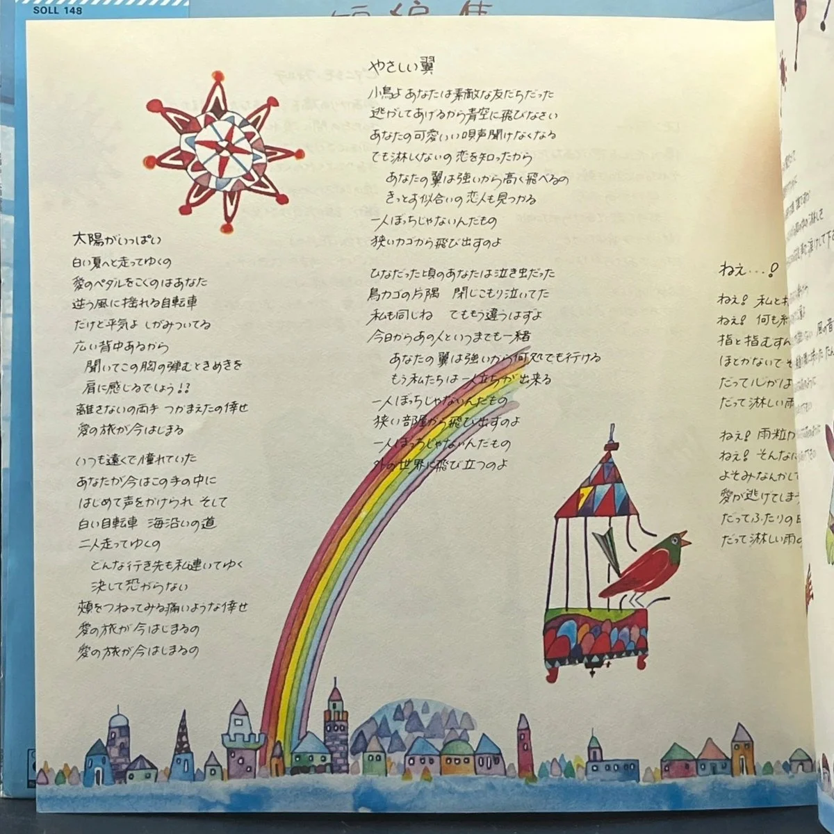 hiromi-ohta-short-story-collection-101253.jpg