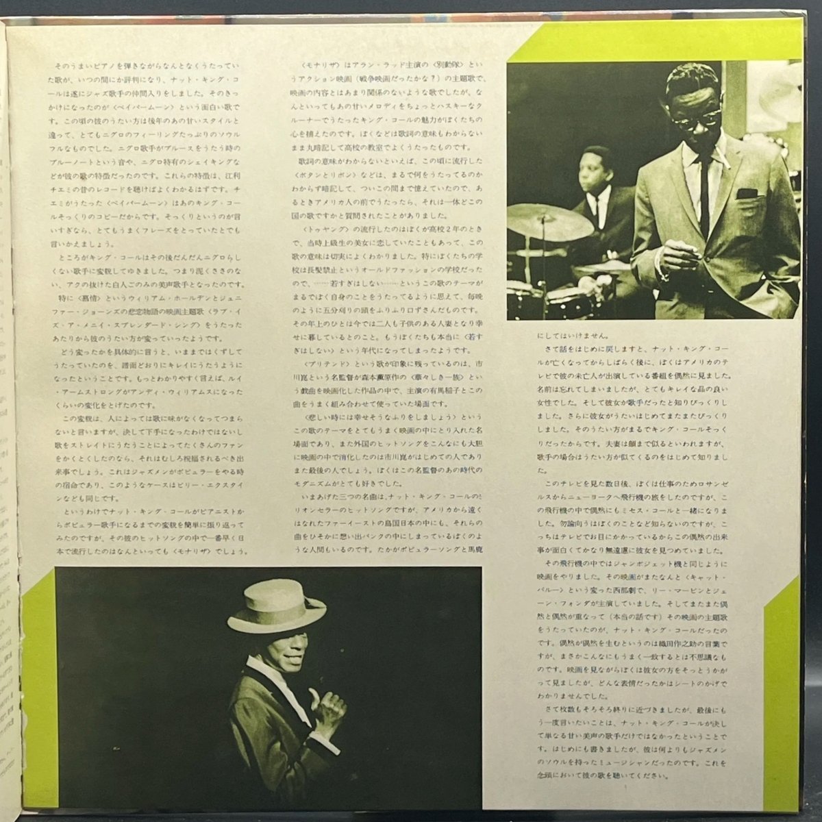 nat-king-cole-remember-nat-king-cole-254973.jpg