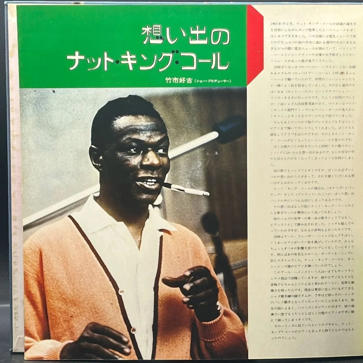 nat-king-cole-remember-nat-king-cole-148391.jpg