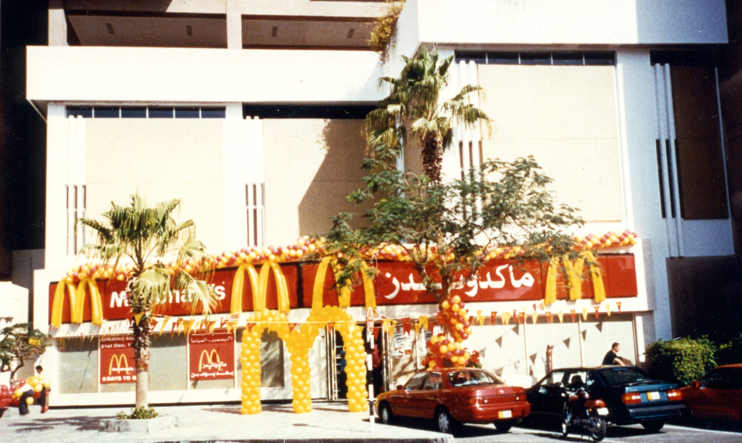 2.04. McDonalds_1994.jpg
