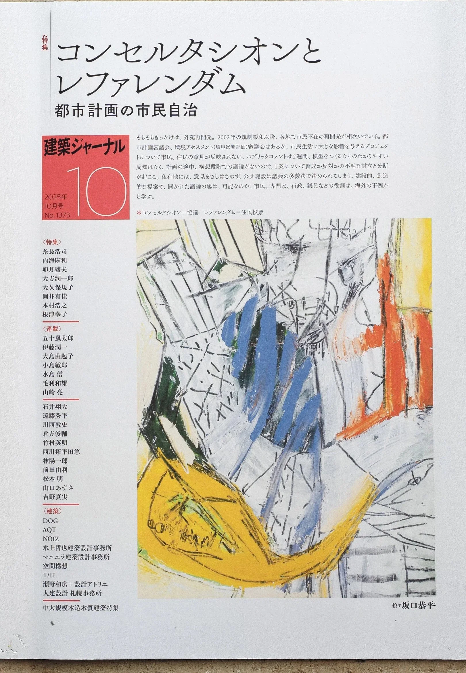 Architecture Journal 