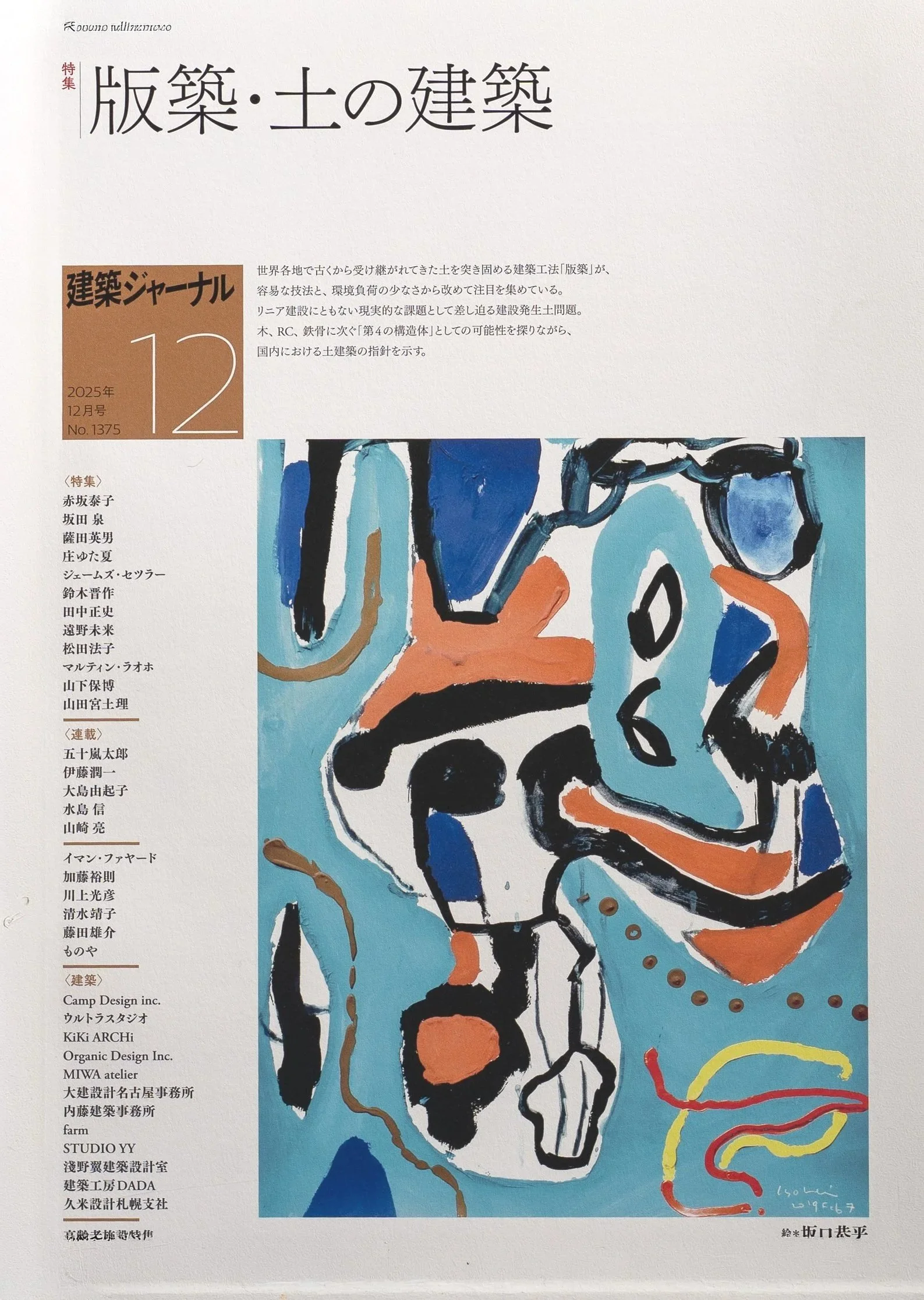 Architecture Journal