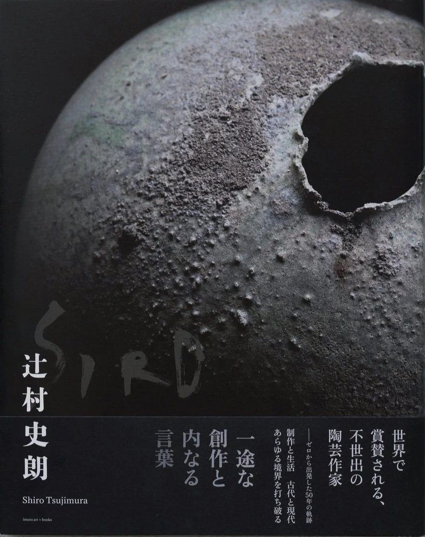 Shiro Tsujimura