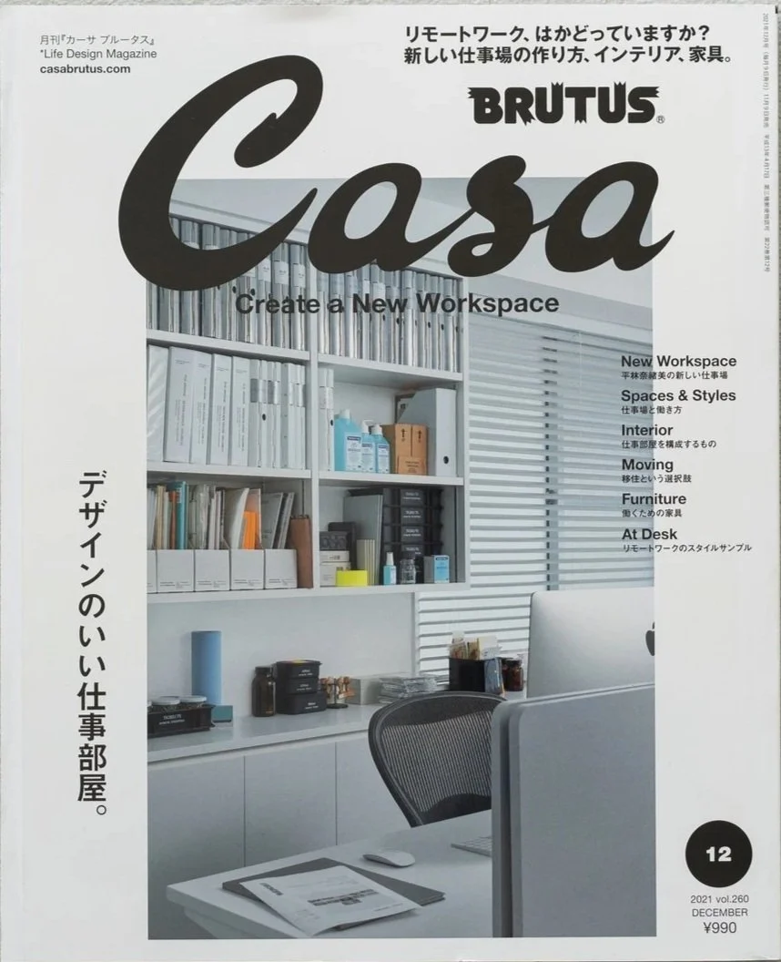 Casa BRUTUS 2021 Dec. Vol.260