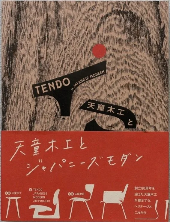 TENDO JAPANESE MODERN / 80 PROJECT
