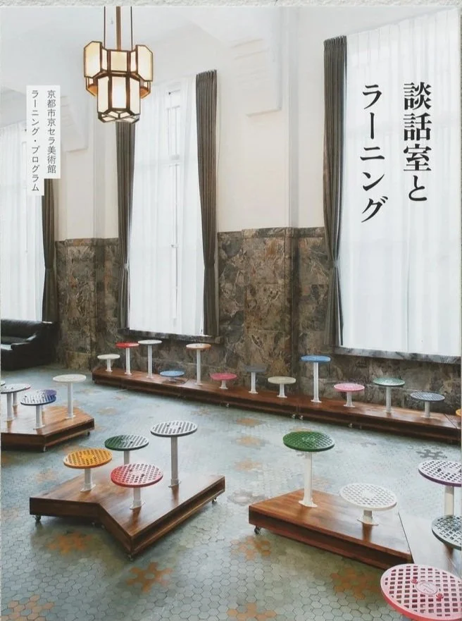Kyoto City Museum of Art
