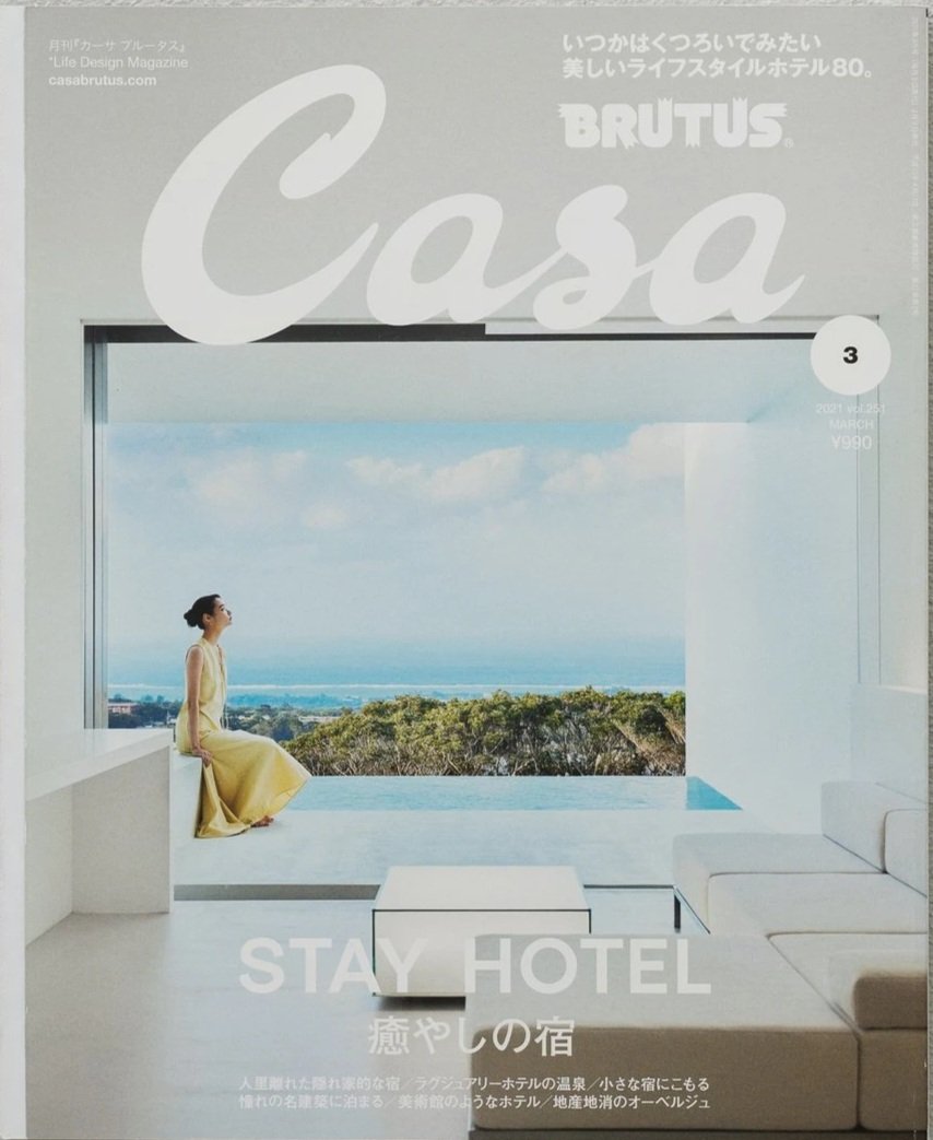 Casa BRUTUS 2021 Mar. Vol.251