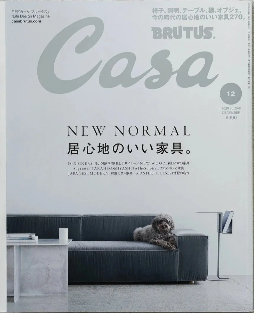 Casa BRUTUS 2020 Dec. Vol.248