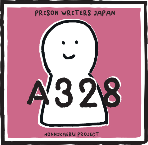 無期懲役の解釈を正常に!