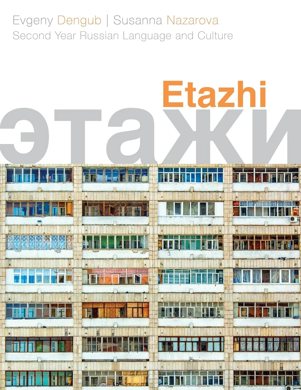 Cover of a book showing a photo of a multi-story apartment building with numerous windows, some with curtains or blinds. The top part has text with authors' names, course info, and the title 'Etazhi' in large, bold letters.
