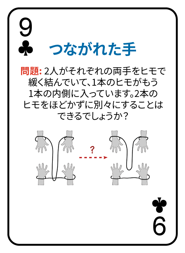 9 Clubs@3x.png