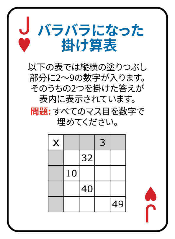 11 J Hearts@3x.png