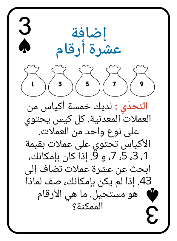 3 Spades@3x.png