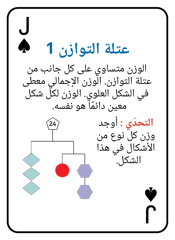11 J Spades@3x.png