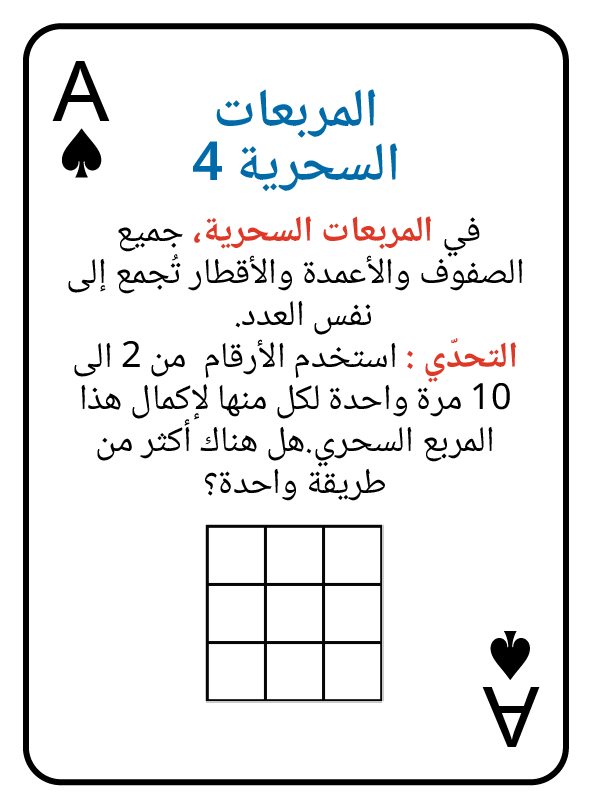 1 A Spades@3x.png