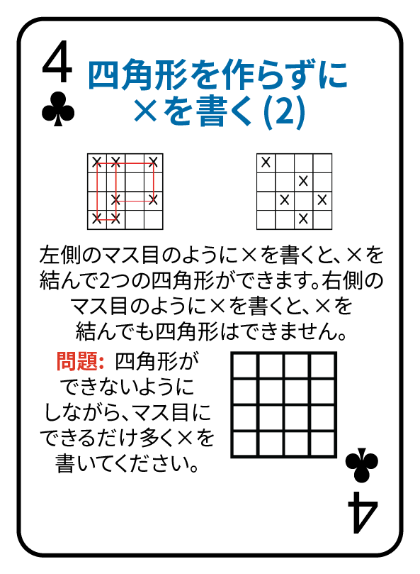 4 Clubs@3x.png