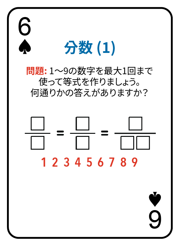 6 Spades@3x.png