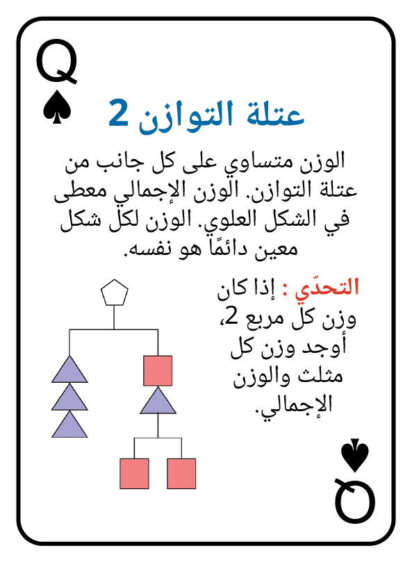 12 Q Spades@3x.png
