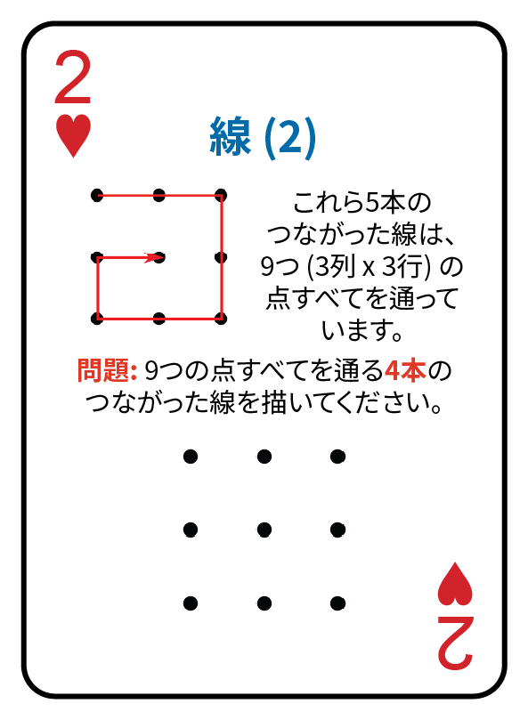 2 Hearts@3x.png