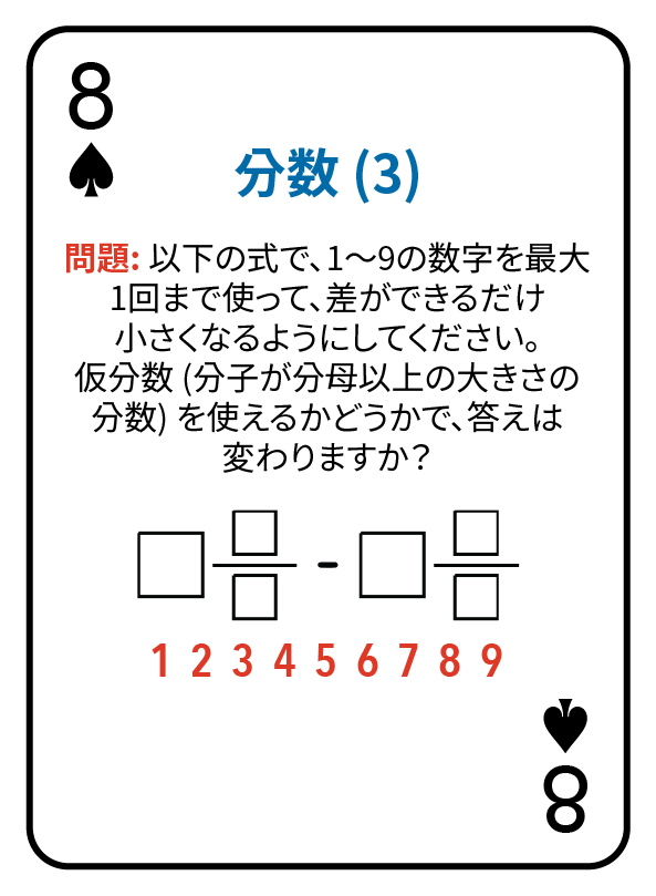 8 Spades@3x.png