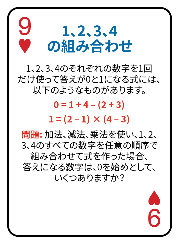9 Hearts@3x.png