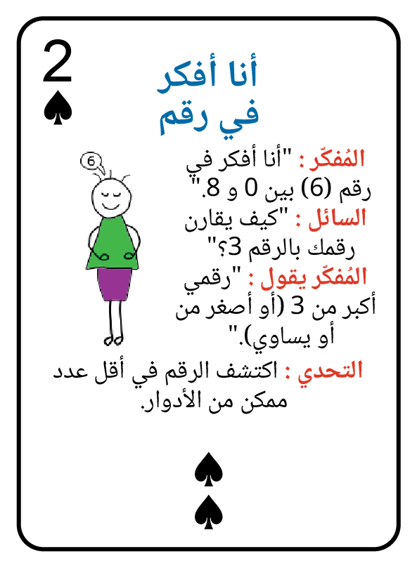 2 Spades@3x.png