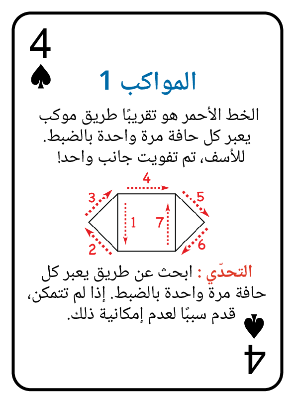 4 Spades@3x.png