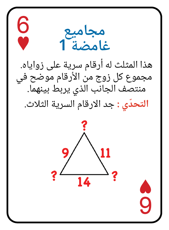 6 Hearts@3x.png