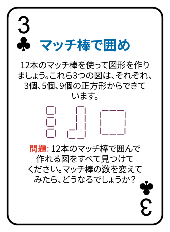 3 Clubs@3x.png
