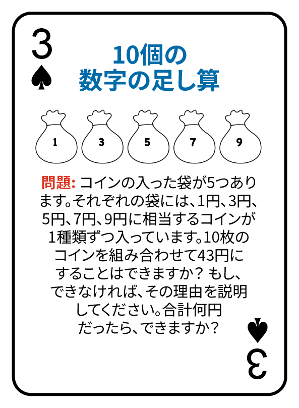 3 Spades@3x.png