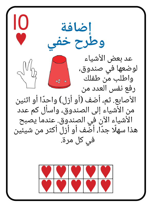 10 Hearts@3x.png