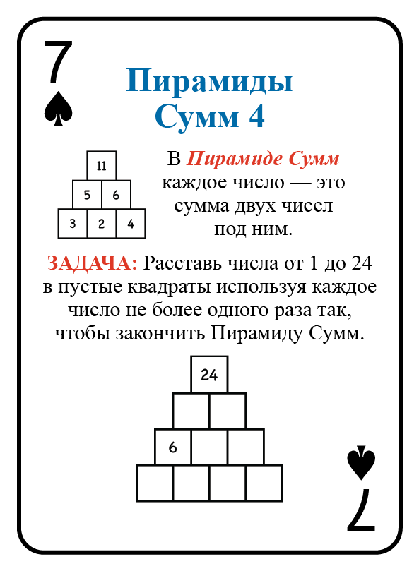 7 Spades@3x.png