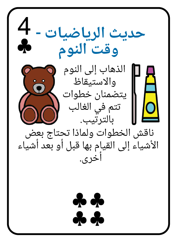 4 Clubs@3x.png