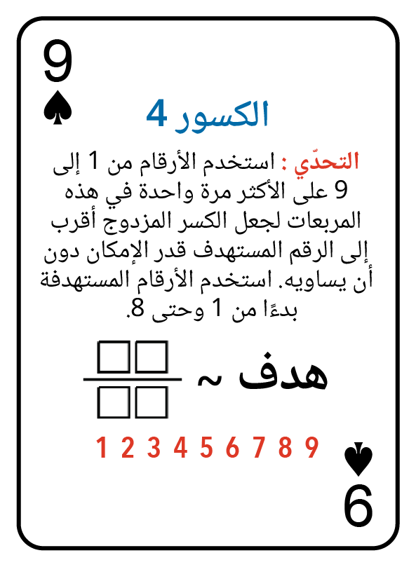 9 Spades@3x.png