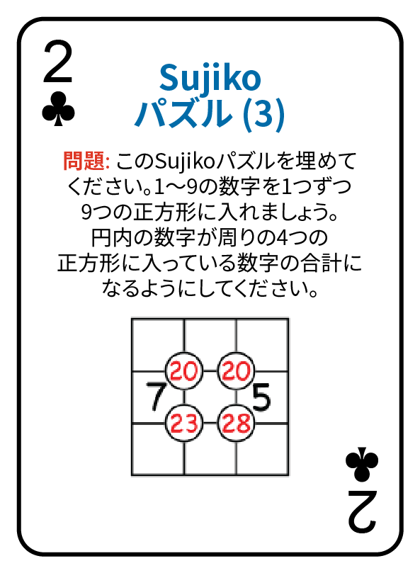 2 Clubs@3x.png
