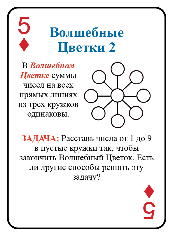 5 Diamonds@3x.png