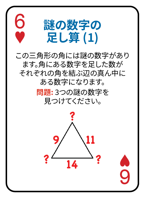 6 Hearts@3x.png
