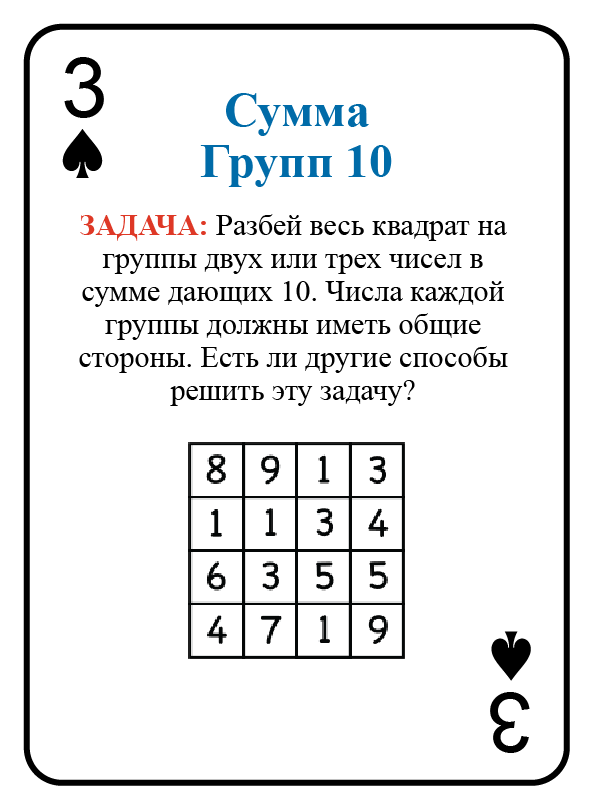 3 Spades@3x.png