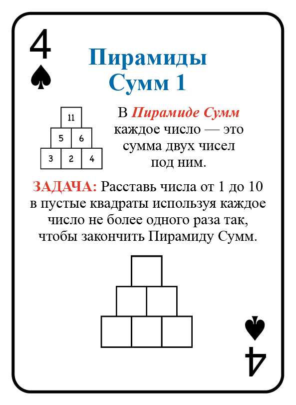 4 Spades@3x.png