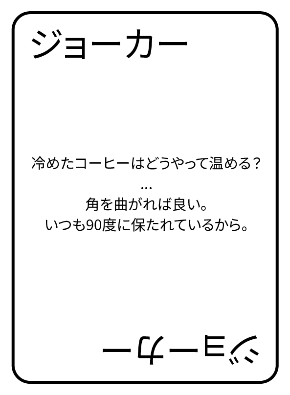 14 Joker 2@3x.png
