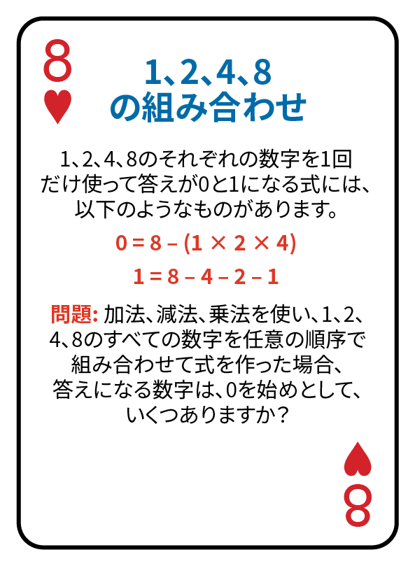 8 Hearts@3x.png
