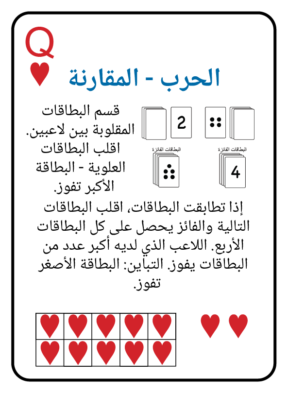 12 Q Hearts@3x.png
