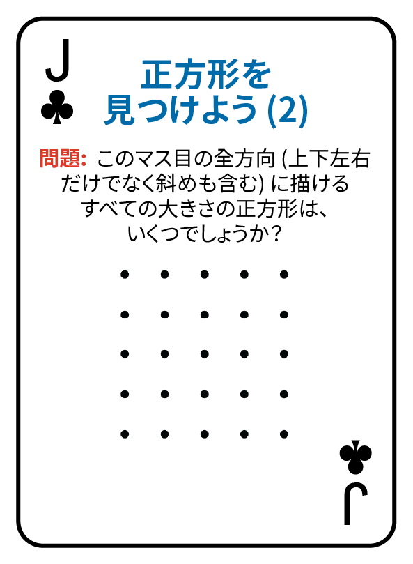 11 J Clubs@3x.png