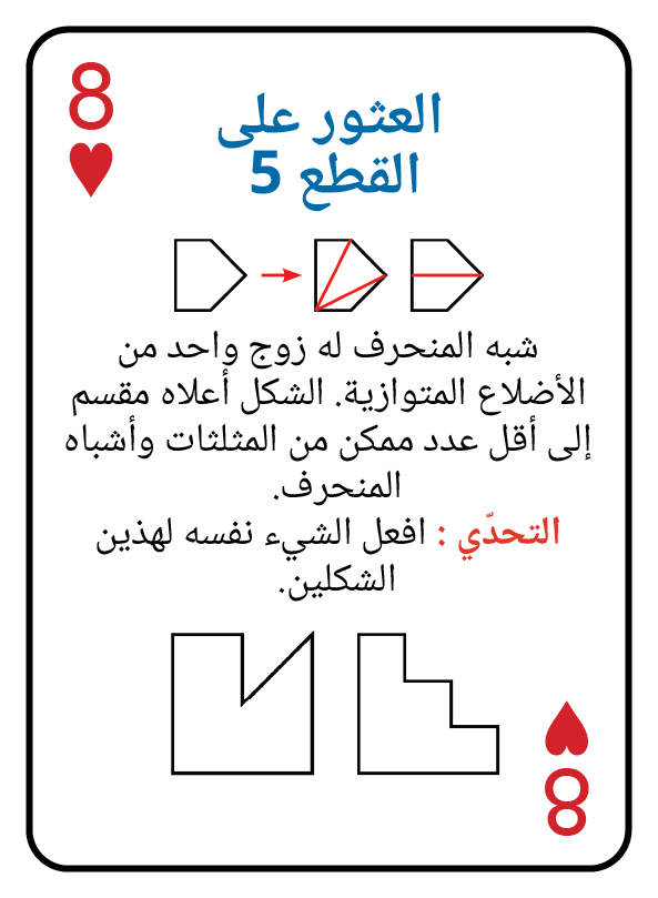 8 Hearts@3x.png